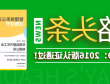 东莞凯路汽车工业通过IATF16949：2016版认证